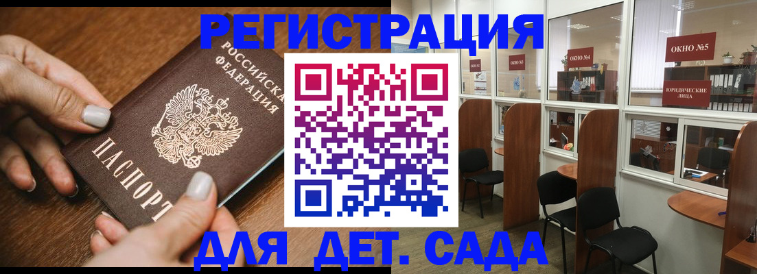 миграционный учет в Гагарине