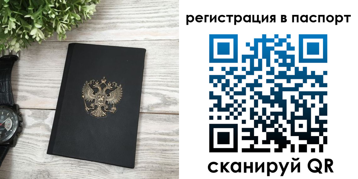 прописка в Гагарине
