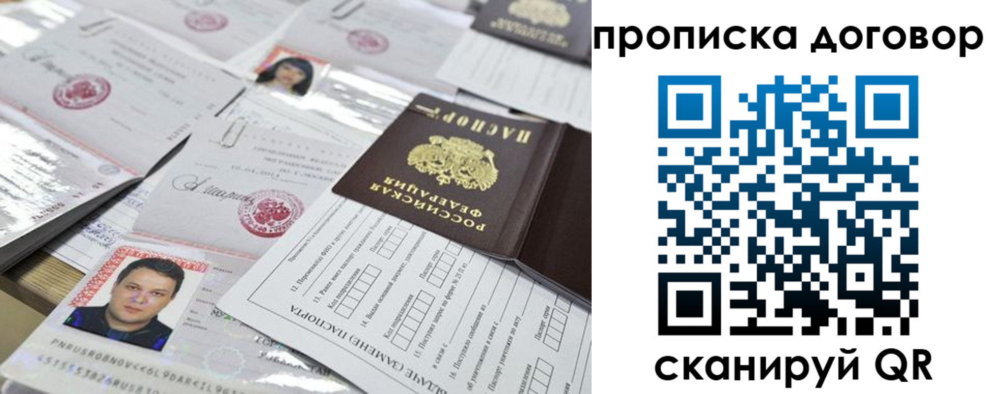 временная регистрация для всех в Гагарине