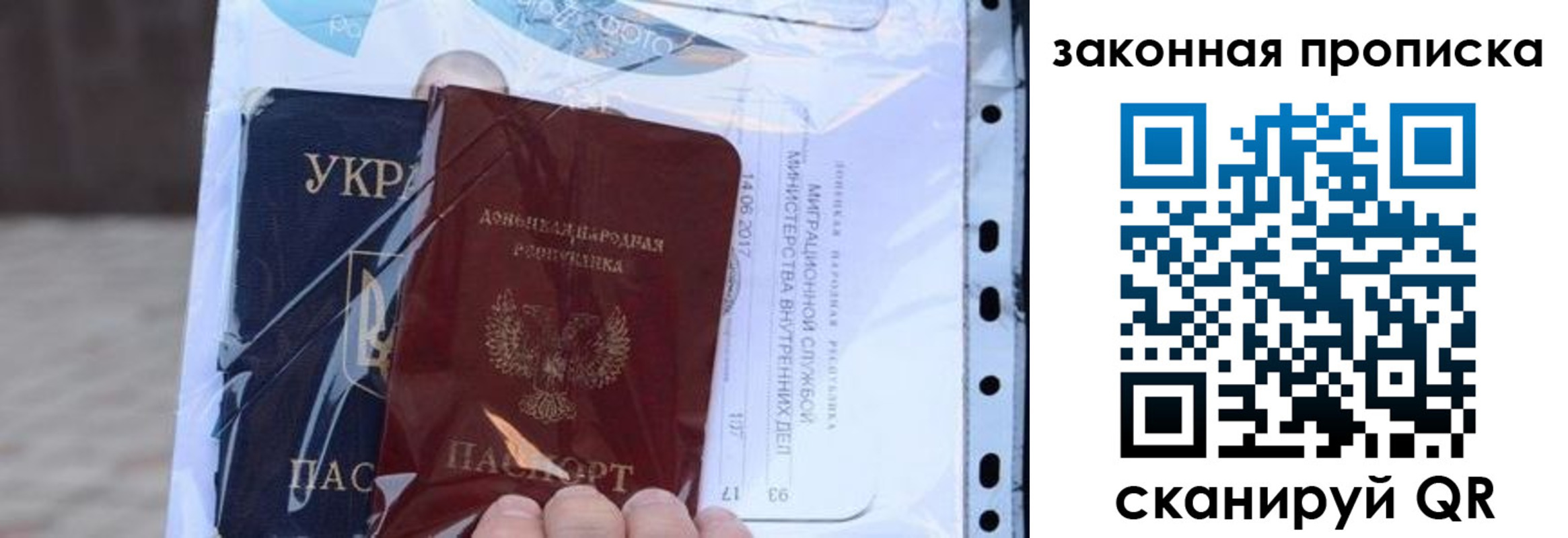 прописка ребенка в Гагарине