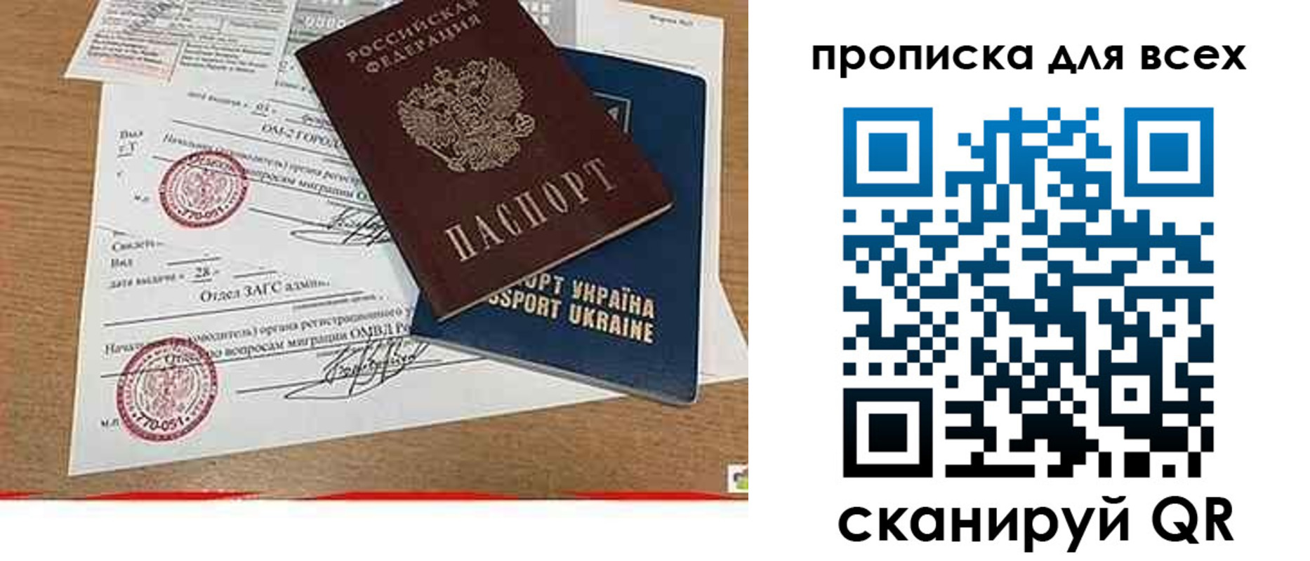 прописка ребенка в Гагарине
