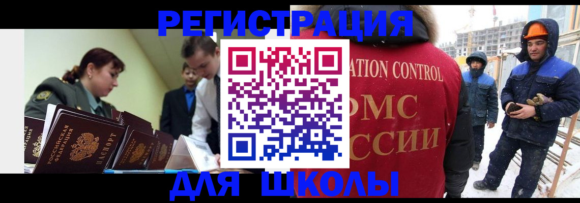 миграционный учет в Гагарине