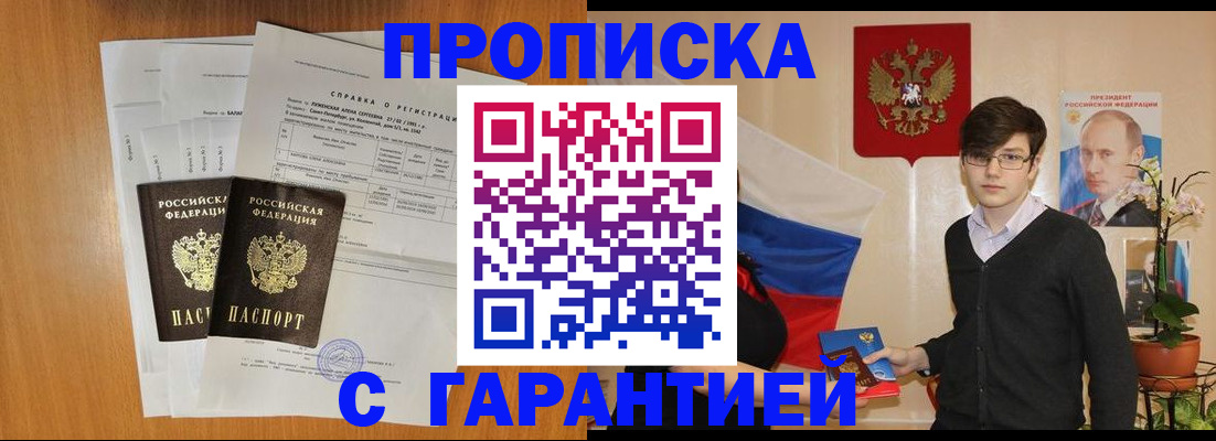 прописка для военкомата в Гагарине