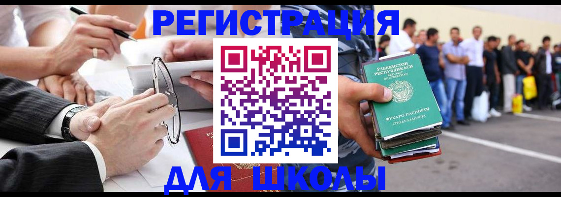 временная прописка в Гагарине