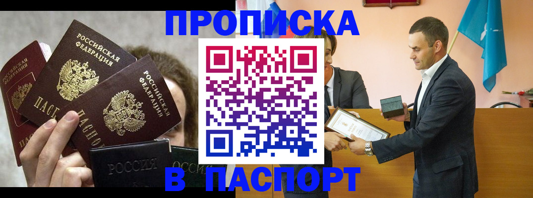 временная регистрация и коммунальные услуги в Гагарине