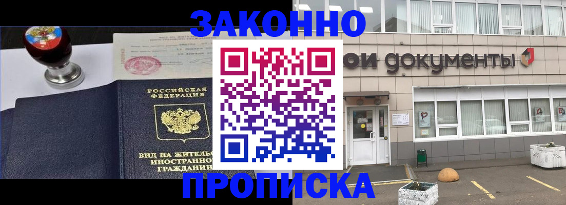 временная регистрация для школы в Гагарине