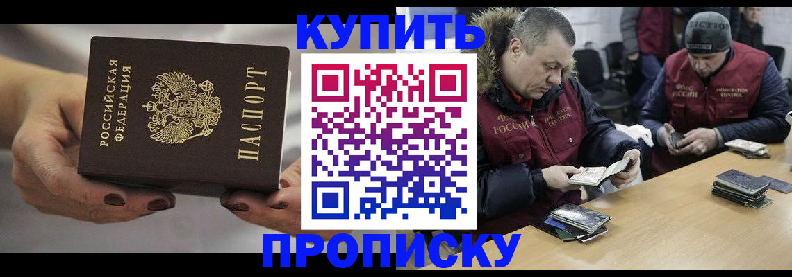 оформление постоянной прописки в Гагарине