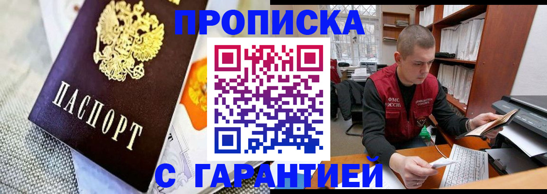 миграционный учет в Гагарине