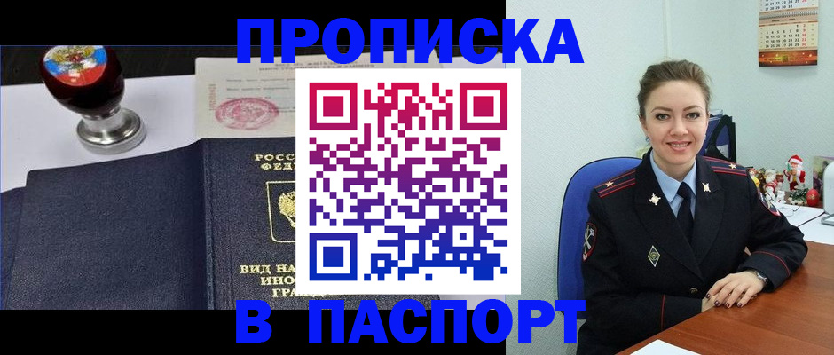 временная регистрация гарантия в Гагарине