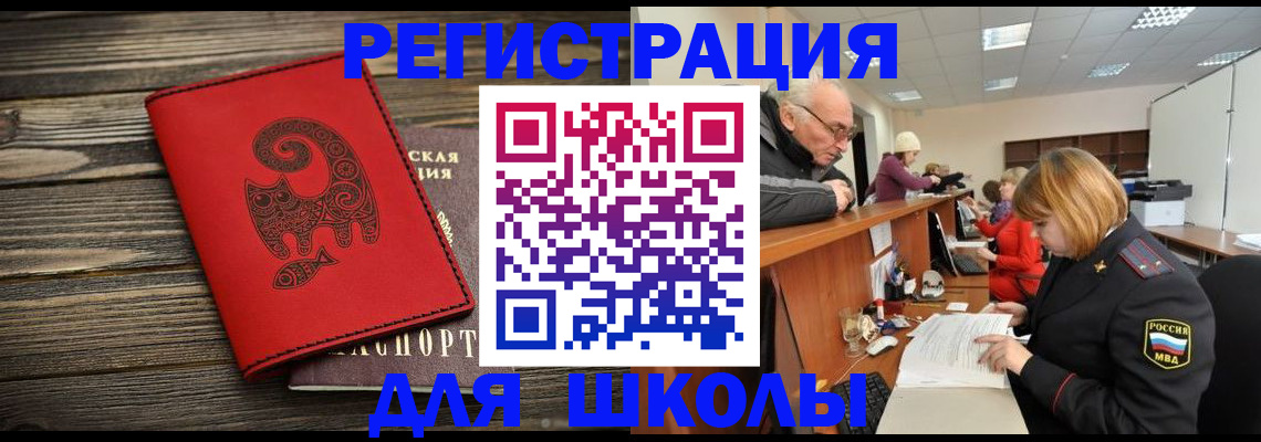 помощь с временной регистрацией в Гагарине