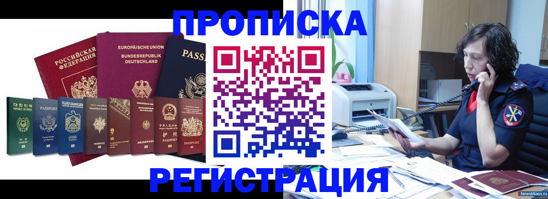 временная регистрация для первоклассника в Гагарине