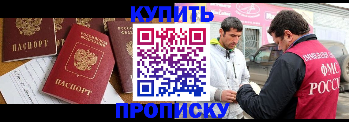 временная регистрация для школы в Гагарине