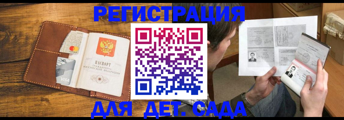 временная прописка в Гагарине